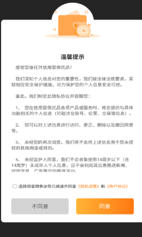 联保优品