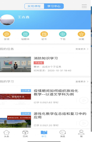 智慧陕教 智慧陕教