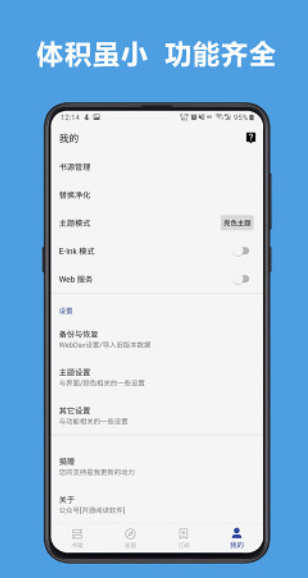 阅读3.0