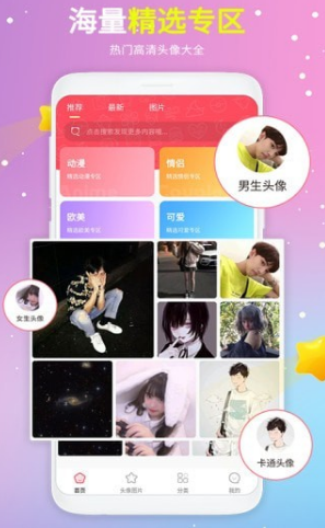 头像精选 头像精选