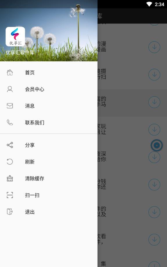允晨软件库 允晨软件库