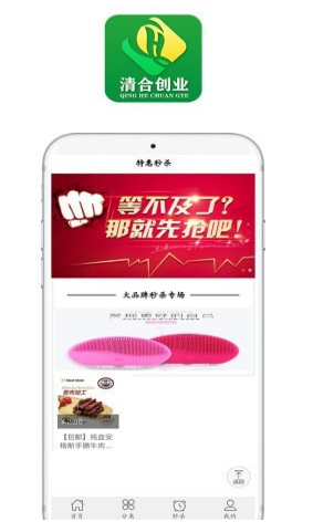 清合创业