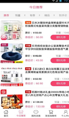 积分好惠兑