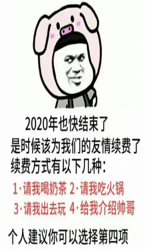 2021年爱情续费表情包 2021年爱情续费表情包