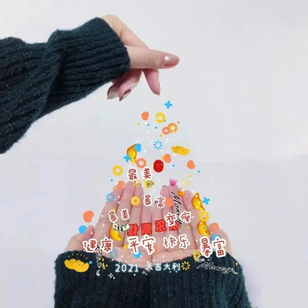 2021年爱情续费表情包 2021年爱情续费表情包