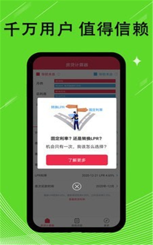 新版计算器