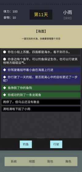 梦境之舟