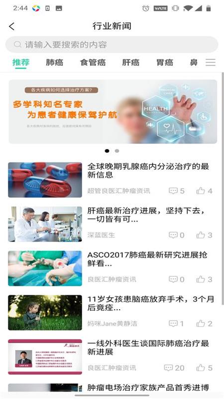 医应俱全 医应俱全