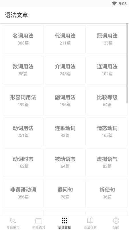 英语习题库 英语习题库