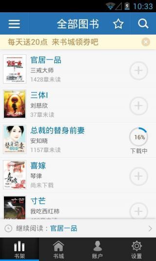云中书库