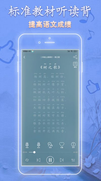 语文天天读 语文天天读