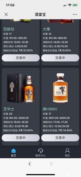 酒福宝