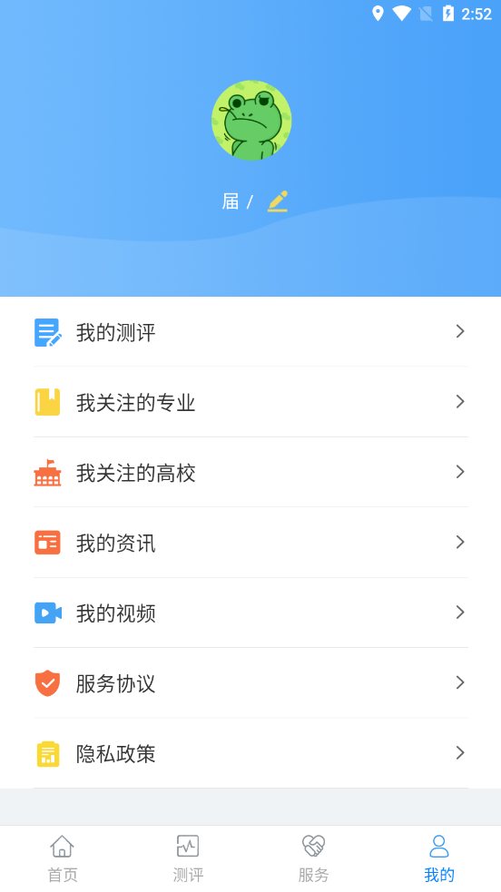 思课升学 思课升学