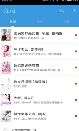 任阅小说