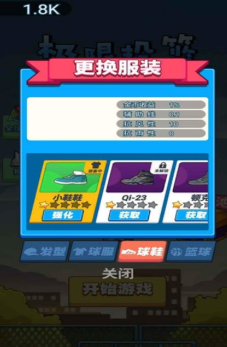 极限投篮