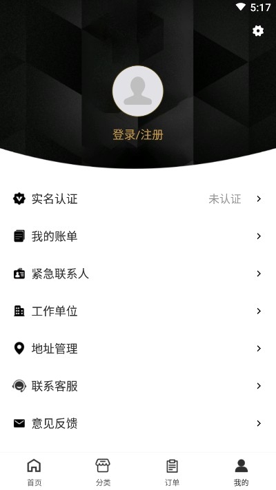 奢易族