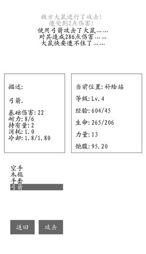 游荡手游