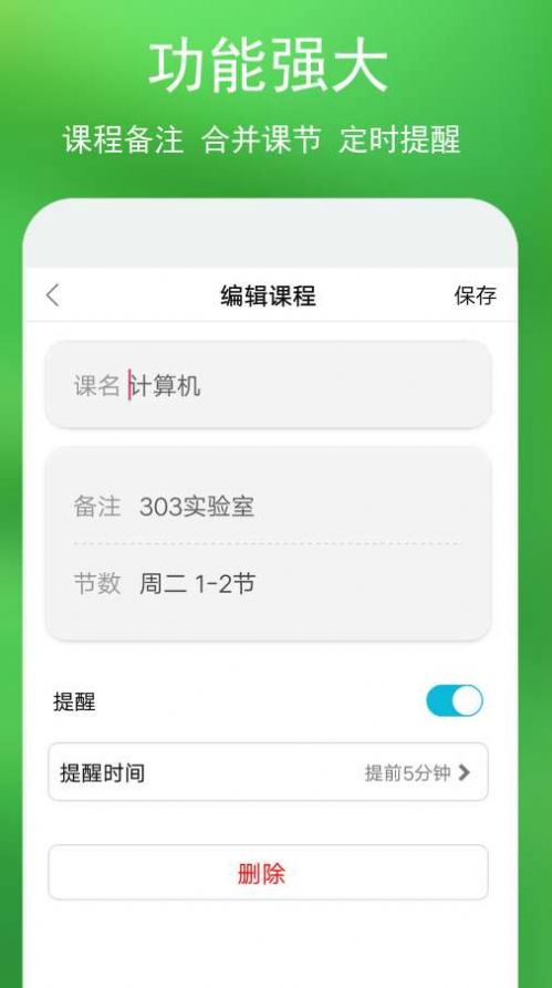 蓝鹤课程表 蓝鹤课程表