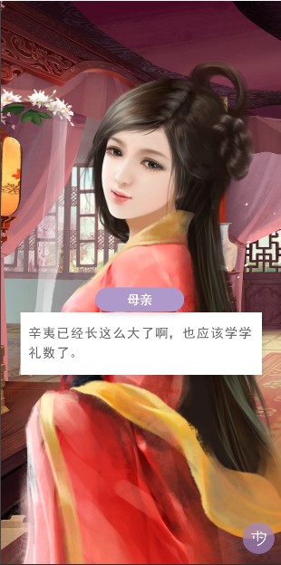 辛夷一梦