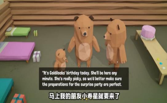 生日派对惊喜