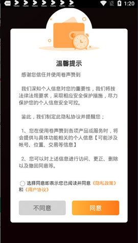 卷声赞到