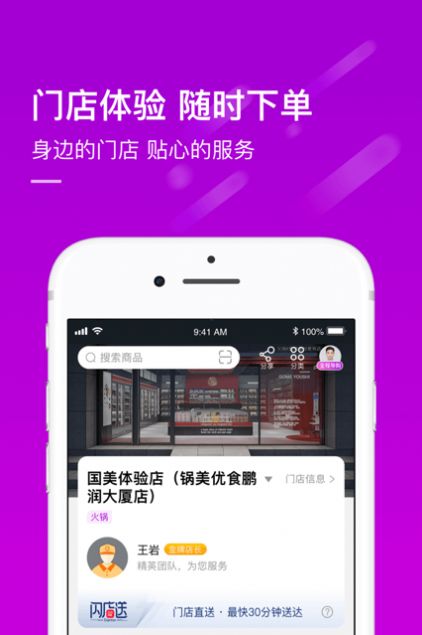 真快乐