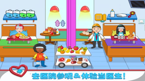 球球小镇医生