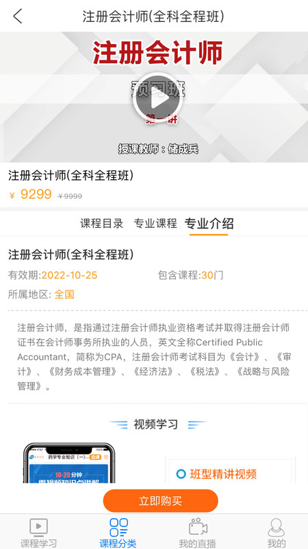 谦达网校 谦达网校