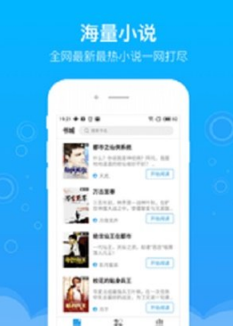 小书库最新版