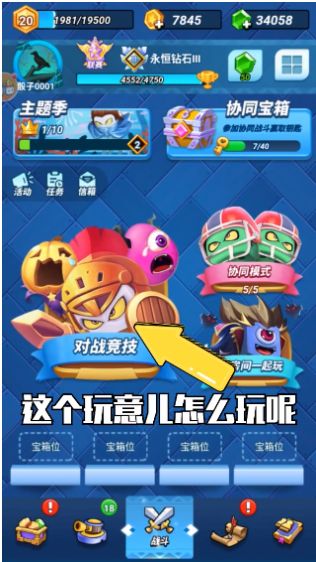 暴走骰子1v1