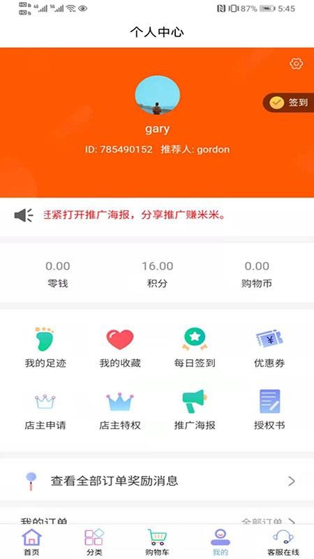 民创康融