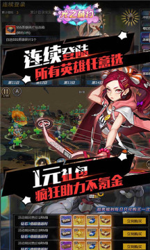 光之萌约大乱斗