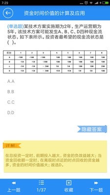 一建宝典 一建宝典