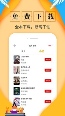 洞头小说网