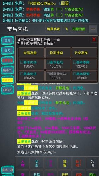 孤江湖mud