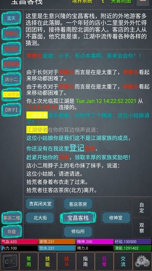 孤江湖文字版
