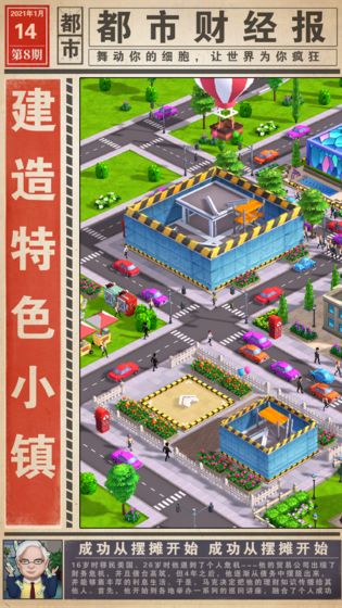 我摆摊贼溜红包版
