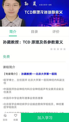 新医讯官网版 新医讯官网版