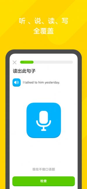 多邻国最新版 多邻国最新版