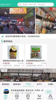 斑牛农副