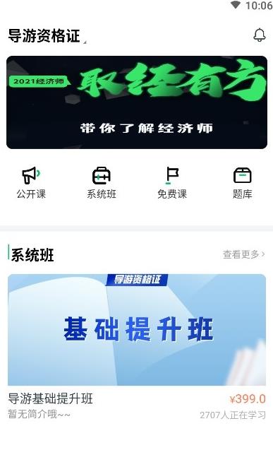 职易考网校 职易考网校