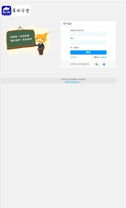 犀利课堂 犀利课堂