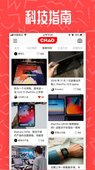 chao购物