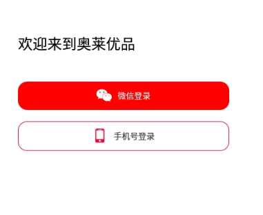 奥莱优品