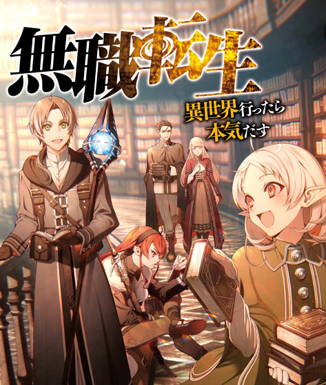 无职转生小说epub全集