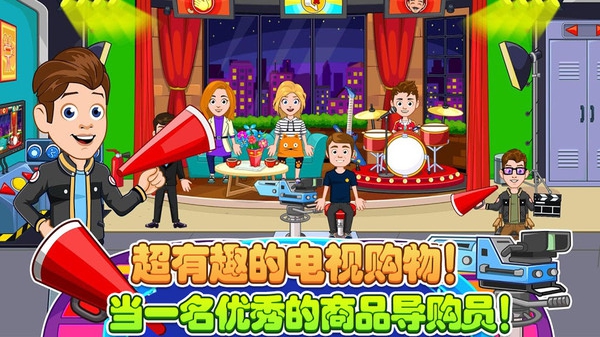 托卡小镇购物商店