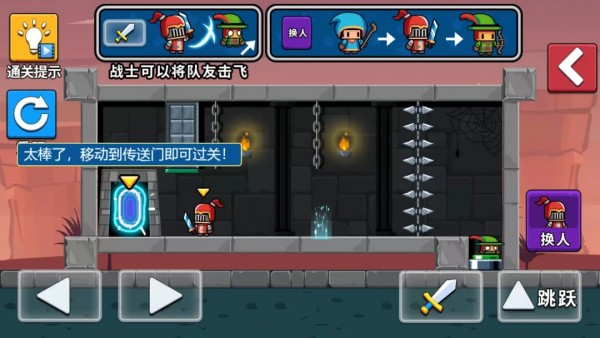 队友必须活