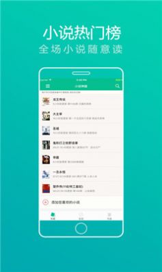 soso看书