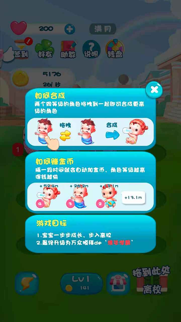 宝宝当学霸-插图3 宝宝当学霸-插图3