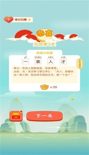双双猜成语-插图1